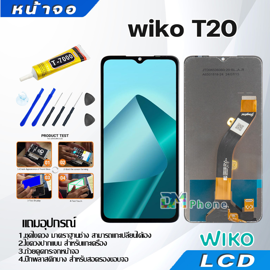 หน้าจอ LCD Display จอ + ทัช wiko T20 อะไหล่มือถือ จอพร้อมทัชสกรีน wiko T20 แถมไขควง