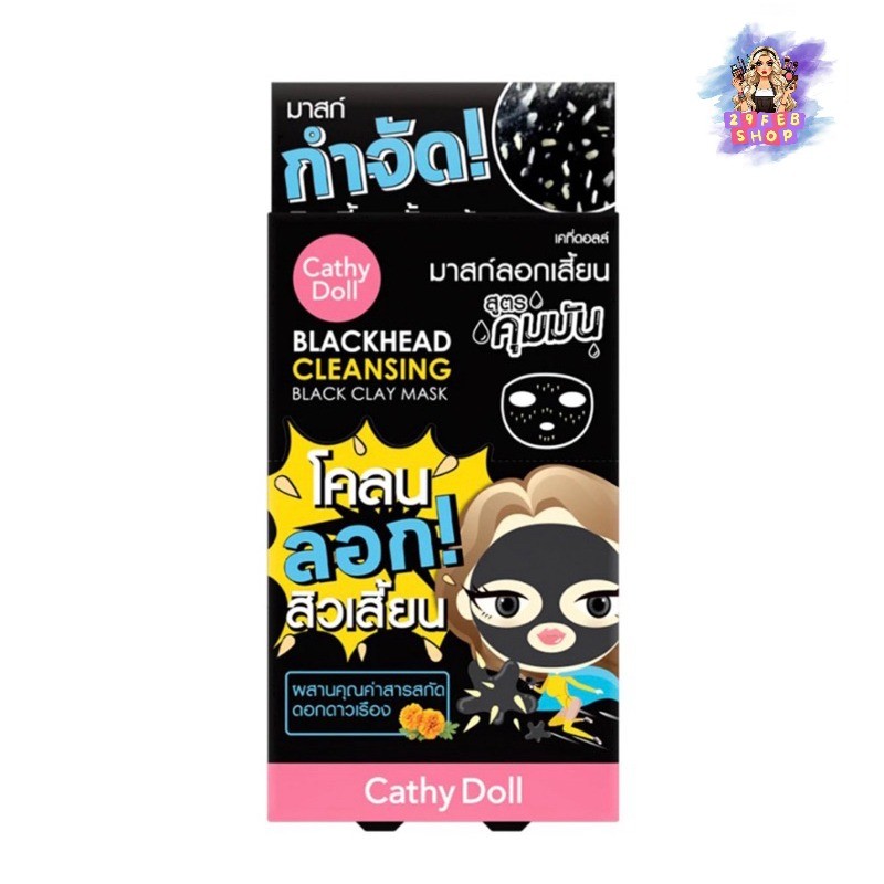 (6ซอง/กล่อง) Cathy Doll Blackheads Cleansing Black Clay Mask 5g โคลนกระชากสิว โคลนลอกสิวเสี้ยน มาสก์หน้า คุมมัน โคลนดำ ราคา ถูกที่สุด ดีลบีเคเค แกลเลอรีภาพที่ 9