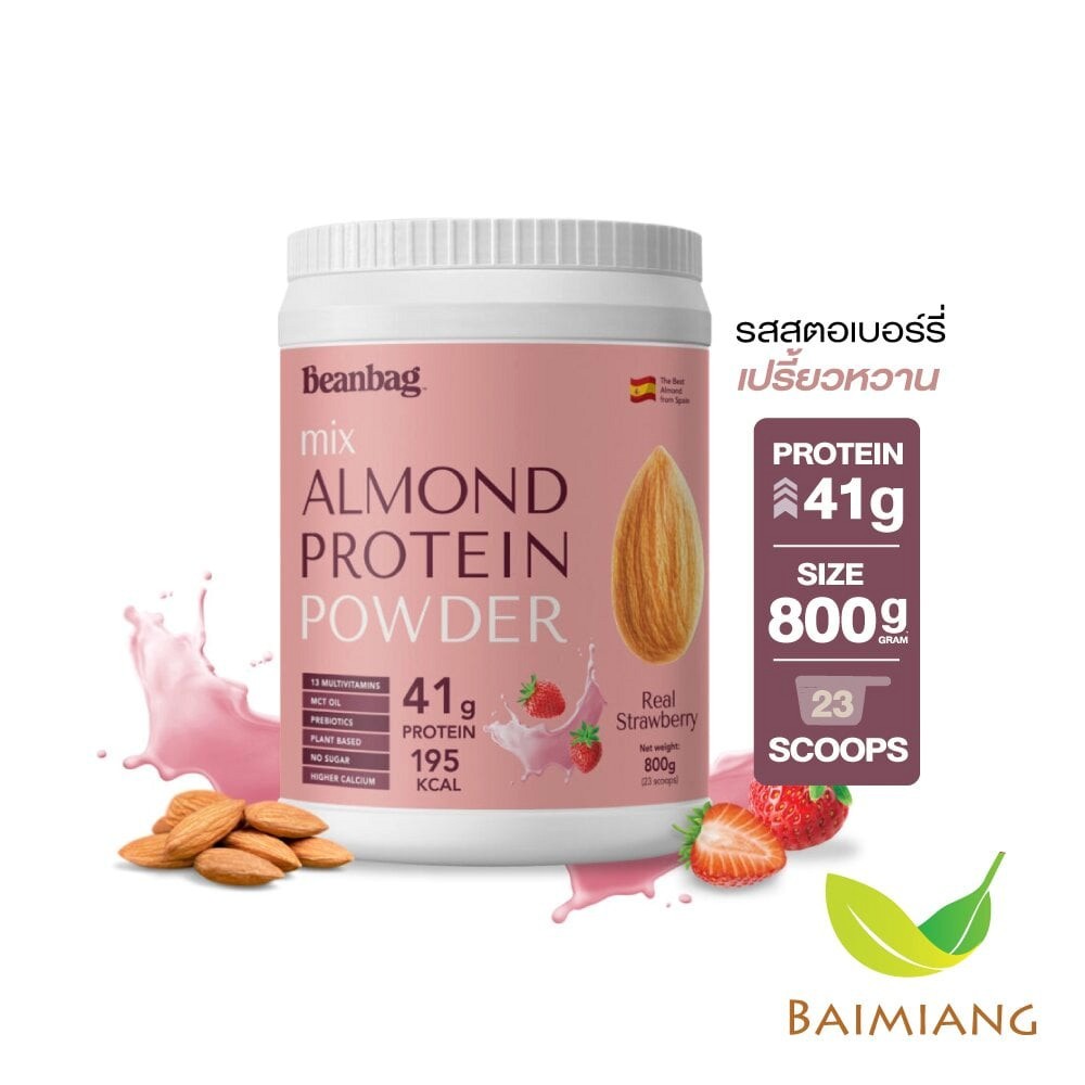 Beanbag เครื่องดื่มโปรตีนอัลมอนด์รสสตอเบอร์รี่ ขนาด 800 g. (03675)
