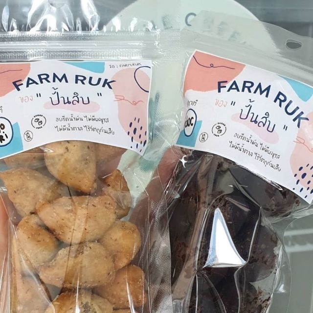 farm.ruk : (150กรัม) ปั้นขลิบแป้งไรซ์เบอรี่ คลีนอบขั้นตอนเดียว (ไม่ทอด) เพลินมากรับรอง ไม่มีผงชูรส น้ำตาล เนย #พร้อมส่ง