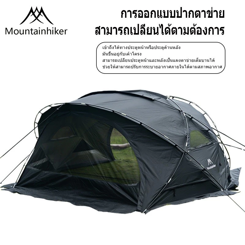 Mountainhiker เต็นท์ทรงกลมขนาดใหญ่ สำหรับ 5-7 คน thumbnail 4