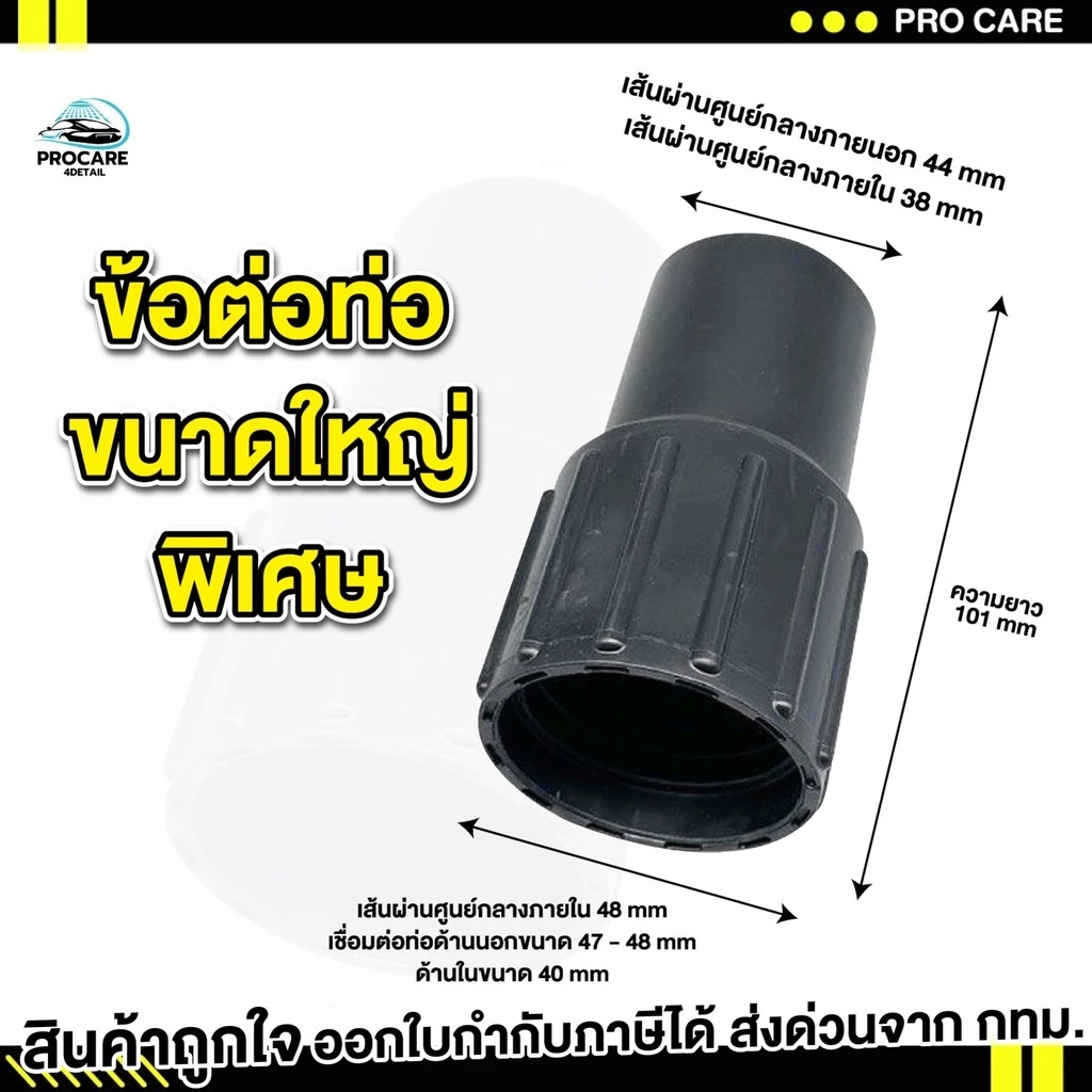 อะไหล่เครื่องดูดฝุ่น สายดูด 3มอเตอร์ 70-80ลิตร ปากเป็ด ข้อต่อสายดูดฝุ่น thumbnail 4