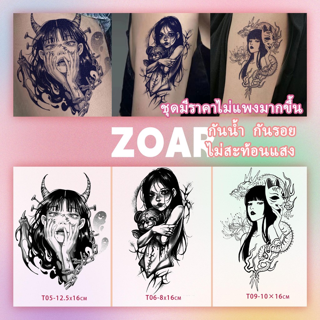 ZOAR-girl's tattoo สติ๊กเกอร์รอยสักของสาวๆ S02 tattoo sticker เกอิชา สติ๊กเกอร์รอยสักสาวๆ สติ๊กเกอร์รอยสักน่ารักต้นฉบับ