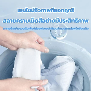 【ซื้อ 1 แถม 1】ผงซักผ้าเอนไซม์ชีวภาพ วิธีซักแบบใหม่ด้วยการแช่ แตกต่างจากผงซักผ้าทั่วไป ทำให้เสื้อผ้าของคุณสะอาดเหมือนใหม่