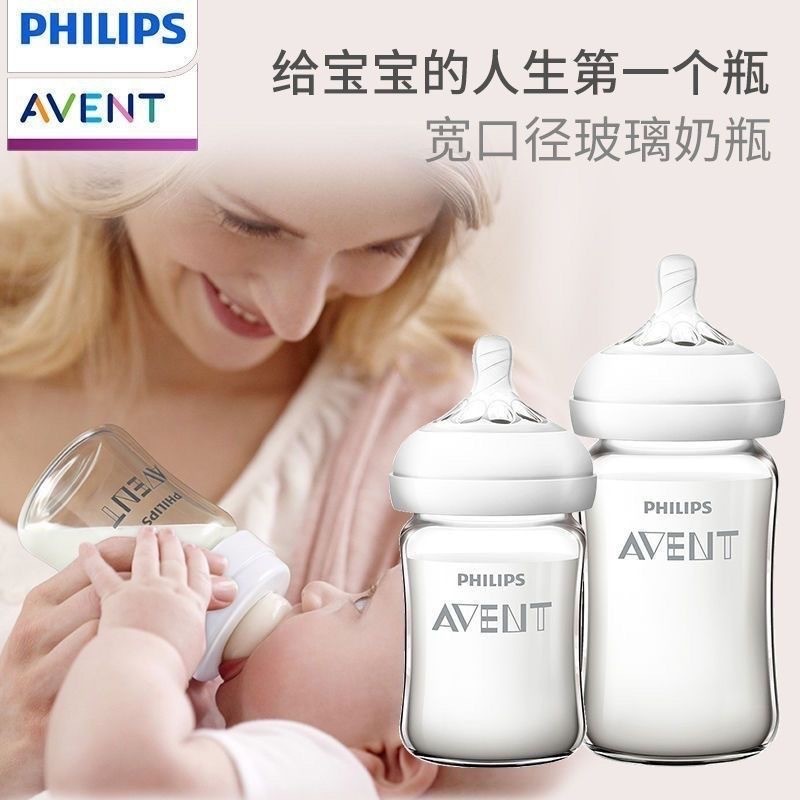 Skavent Philips ขวดนมปากกว้าง Avent ขวดแก้วป้องกันอาการท้องอืดสำหรับทารกแรกเกิด