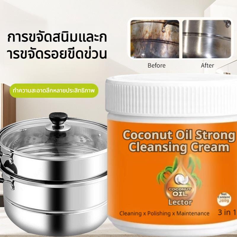 🔥🔥ครีมทำความสะอาดคราบน้ำมันในครัวน้ำมัมะพร้าวว ขจัดคราบดำที่ล้างออกยาก