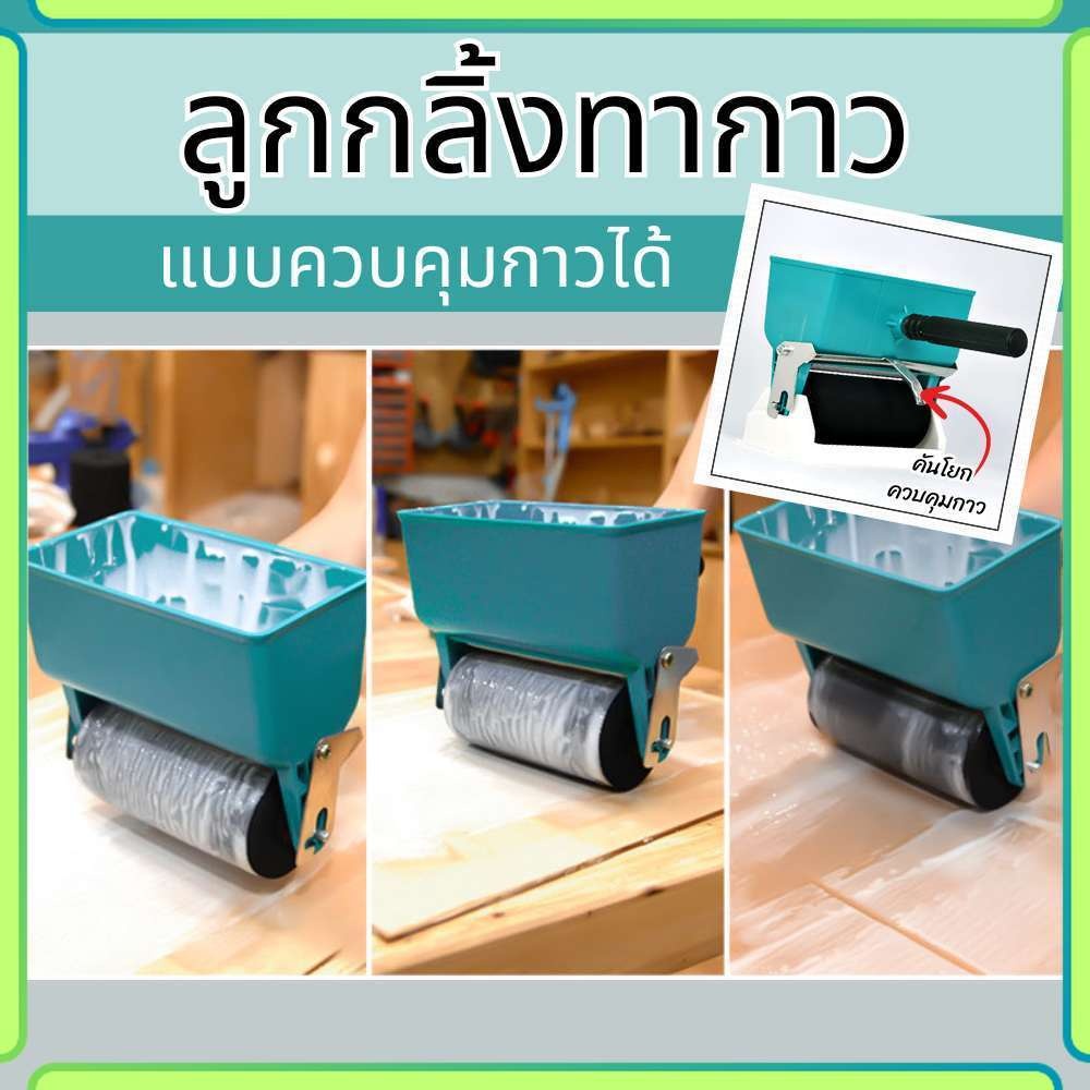 ลูกกลิ้งทากาว อุปกรณ์ปาดกาว ที่ทากาวแบบแมนนวล DIY ลูกกลิ้ง ที่ปาดกาว พร้อมส่ง