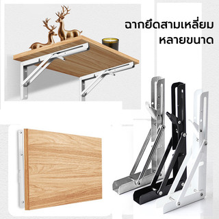 2ชิ้น/ชุด รพับชั้นวางวงเล็บ เหล็กฉากรับชั้น กปรับขาตั้งติดผนัง ใช้สำหรับผนังโต๊ะฯลฯ 8-14 นิ้ว รับน้ำหนักได้ดี