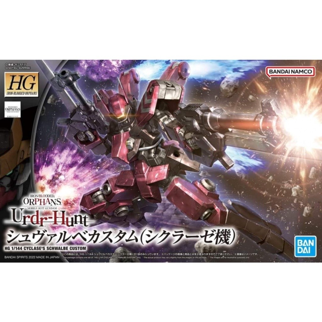 BANDAI HG 1/144 Cyclases Schwalbe Custom (IRON-BLOODED ORPHANS)