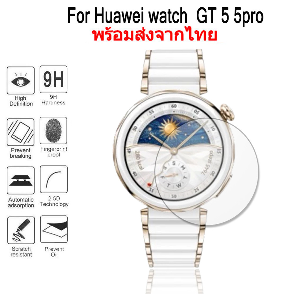 ฟิล์มนาฬิกา Huawei Watch GT5 ฟิล์มนาฬิกา ฟิล์มกันรอยนาฬิกา ฟิล์มกระจกกันรอย สำหรับ Huawei Watch GT 5 pro5 41mm 42mm 46mm
