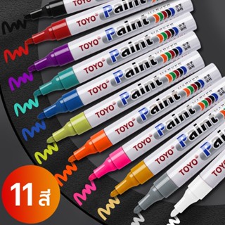 ปากกาเขียนยาง TOYO Paint มี 11 สี กันน้ำ ปากกาอเนกประสงค์ เข…