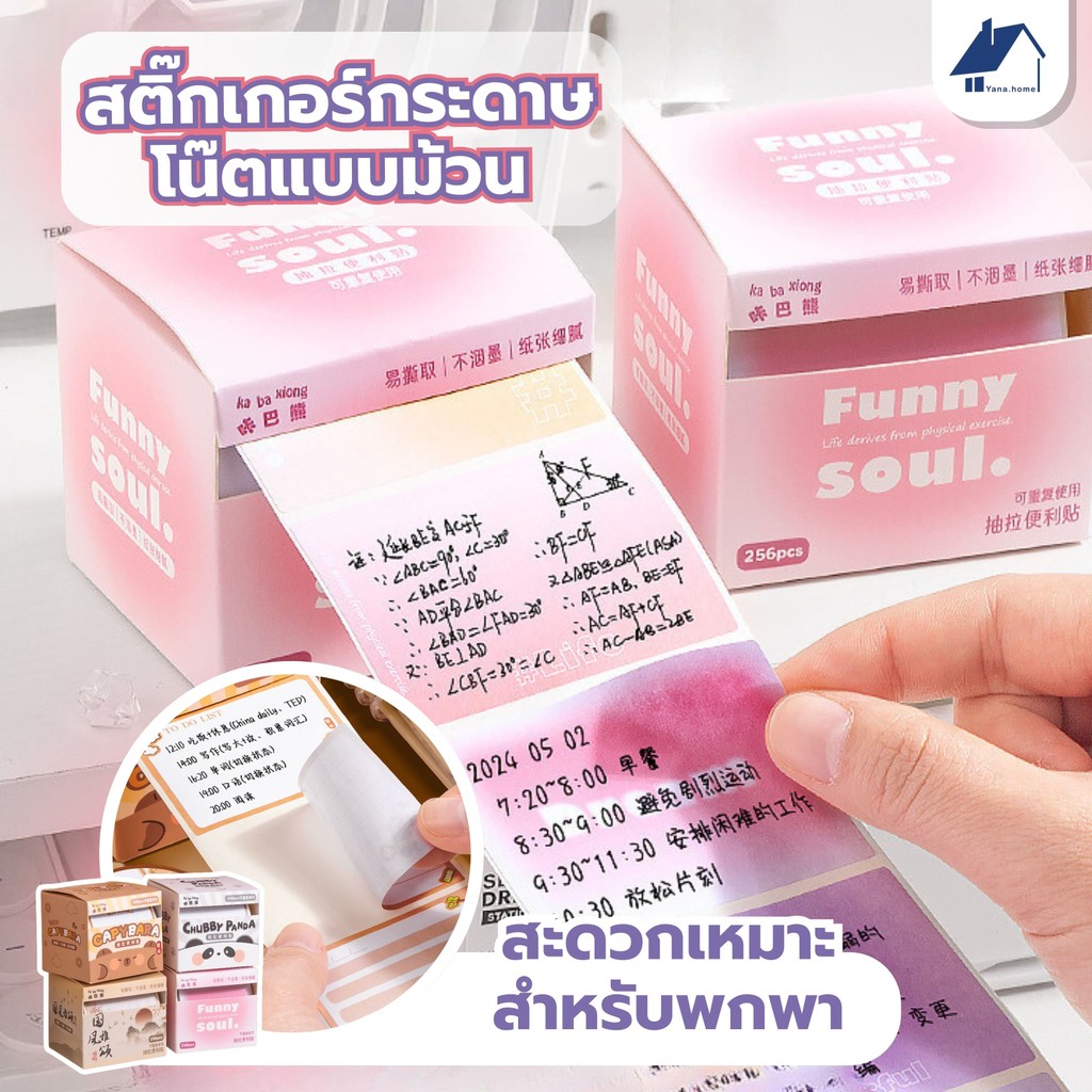 กระดาษโน้ตแบบมีกาวน่ารัก ตกแต่งสมุดบันทึก DIY สร้างสรรค์ ฉีกออกได้โดยไม่ทิ้งคราบ เครื่องเขียนนักเรียน อุปกรณ์สำนักงาน