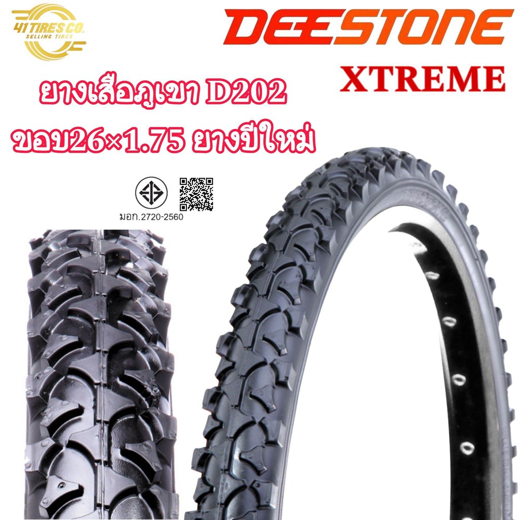 ยางจักรยานเสือภูเขา DEESTONE D202 ขอบ26x1.75 (DEESTONE  XTREME) ยางเสือภูเขา
