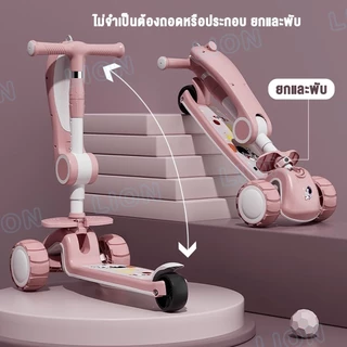 LionToys สกู๊ตเตอร์เด็ก สกู๊ตเตอร์ 3in1 scooter รับน้ำหนัก 100 โล มีเพลงมีไฟ ปรับความสูงได้ระดับ ของเล่นเด็ก