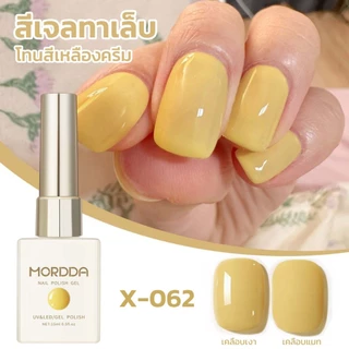 Mordda สีเจลทาเล็บ สีพื้นพาสเทล โทนสีเหลืองครีม สีชัด ทาง่าย ไม่เป็นรอยแปรง ติดทนนาน