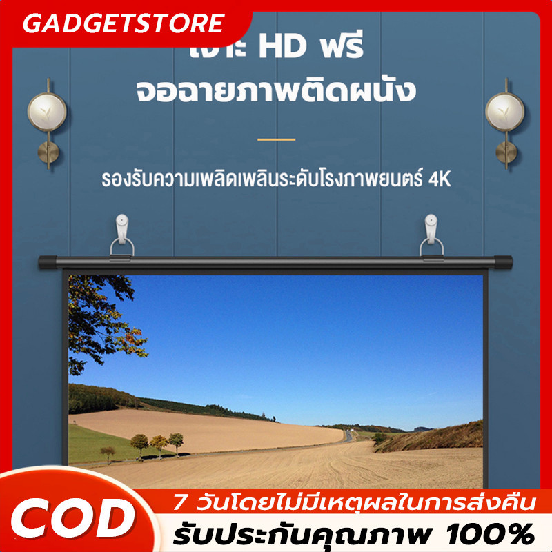 จอโปรเจคเตอร์ 16:9 84 นิ้ว จอรับภาพ 4K อัลตร้าเอชดี 3D พับเก็บได้ จอโปรเจคเตอร์พกพา