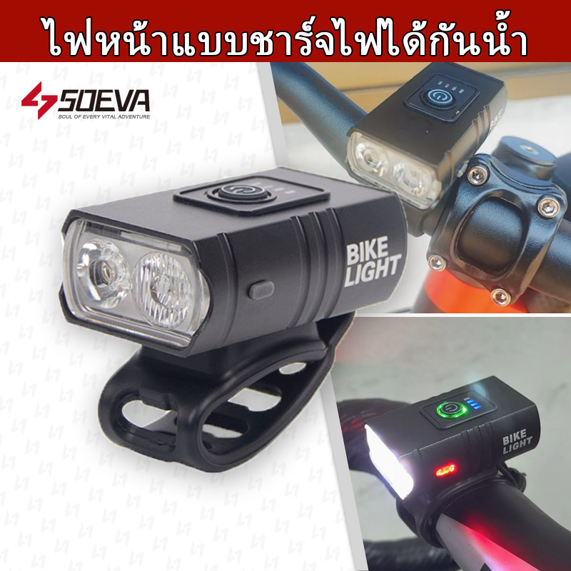 T6 ไฟ LED 10W 1200LM 6 โหมด ชาร์จ USB กันน้ํา สําหรับติดด้านหน้ารถจักรยาน