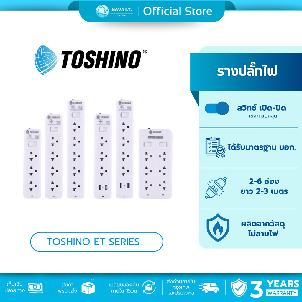 🛵มีส่งด่วน💨TOSHINO SO SERIES รางปลั๊กไฟ 2 ช่อง 3 ช่อง 4 ช่อง 5 ช่อง 6 ช่อง สายยาว 2 เมตร 3 เมตร