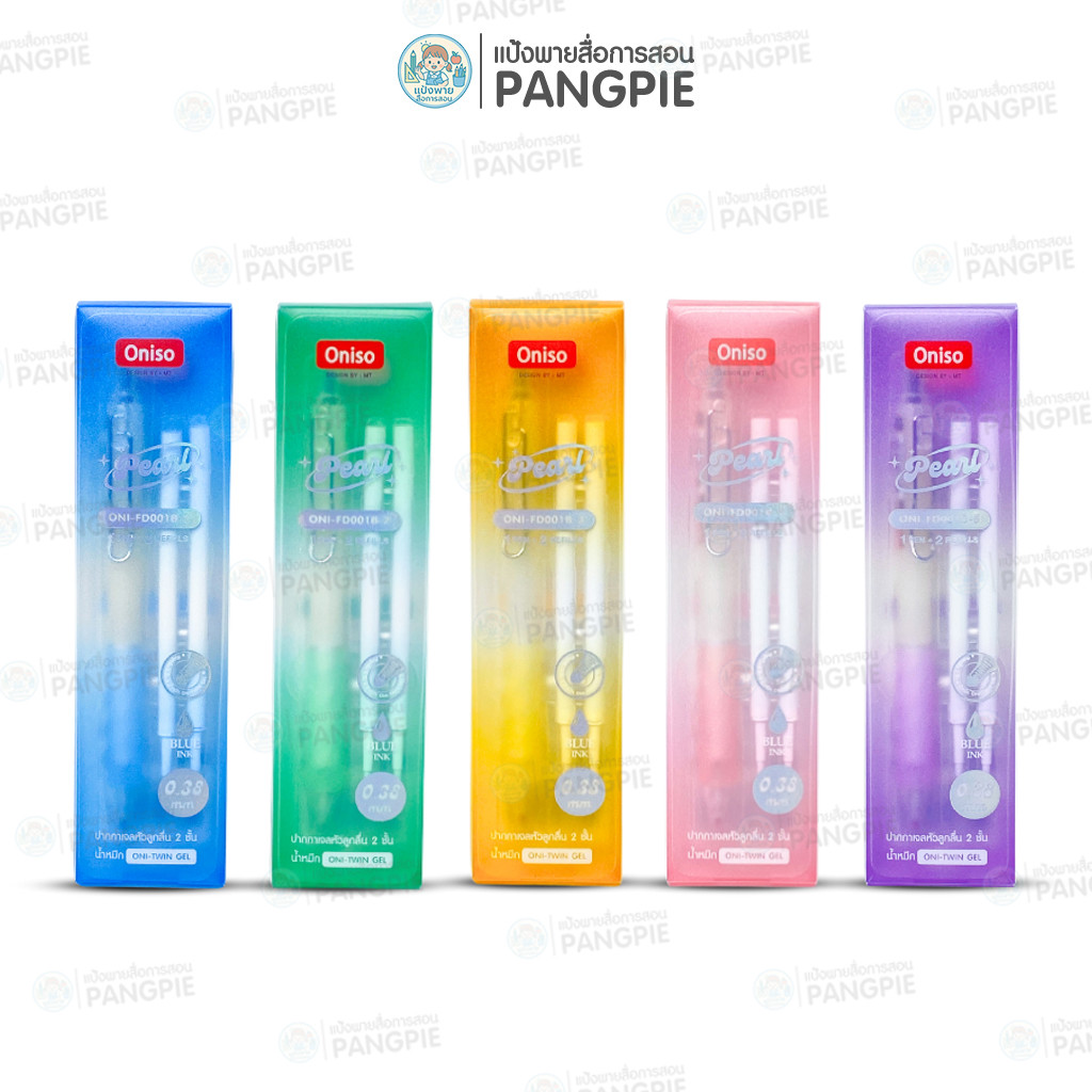 ปากกาเจล Oniso Pearl ONI-FD001B (ปากกา1+ไส้ปากกา2) ขนาด 0.38 mm.