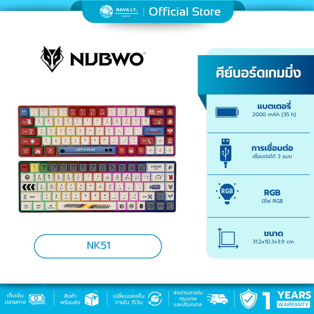 (มีส่งด่วน) (มีส่งด่วน) NUBWO NK51 WIRELESS MECHANICAL KEYBOARD MINI RGB คีย์บอร์ดไร้สาย รับประกัน 1 ปี