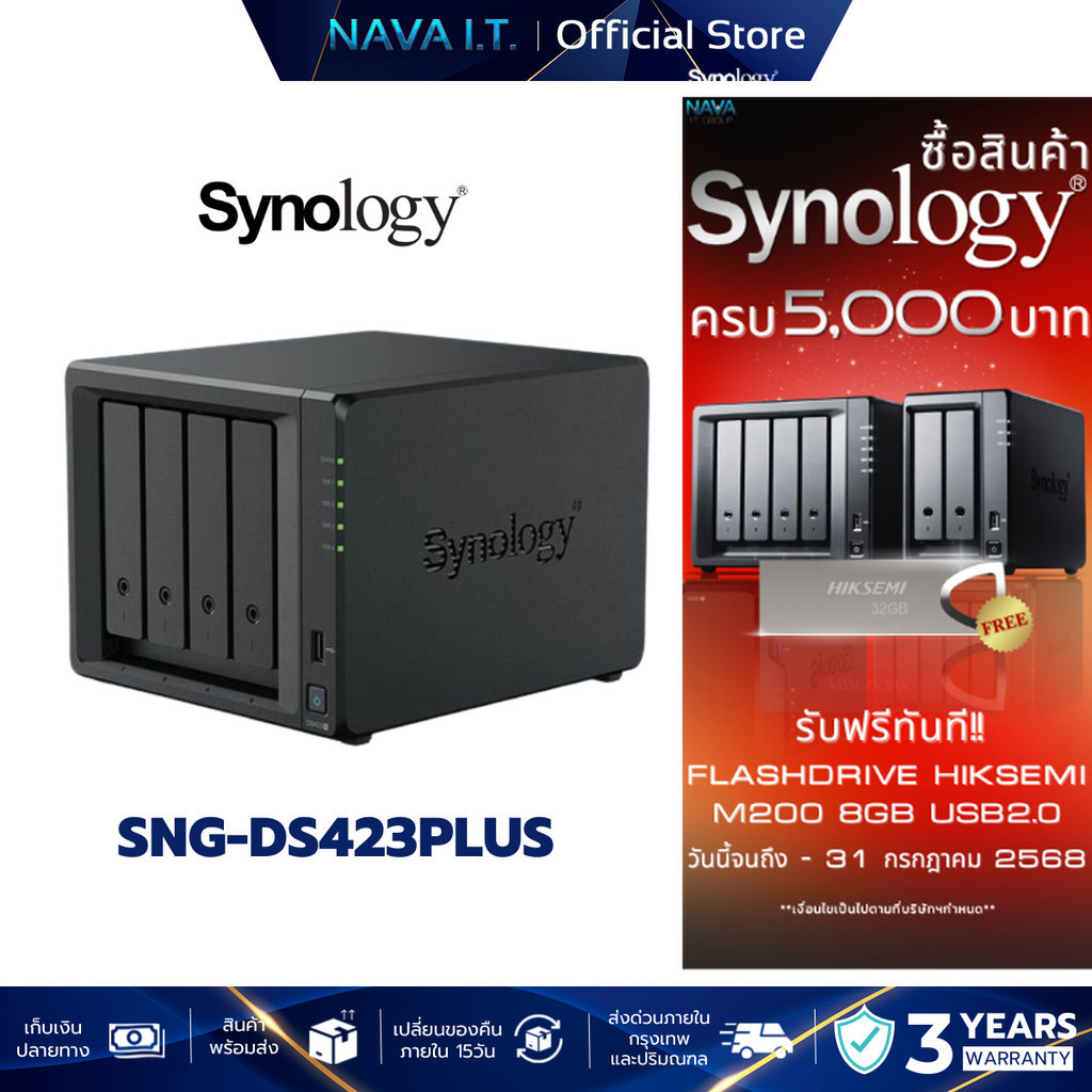 SYNOLOGY DiskStation DS423PLUS (SNG-DS423PLUS) (พื้นที่จัดเก็บข้อมูลขนาดกะทัดรัด)