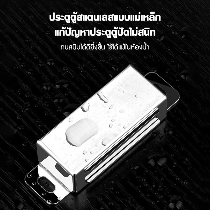 แม่เหล็กติดประตู-หน้าต่าง สแตนเลส พร้อมน็อต thumbnail 5