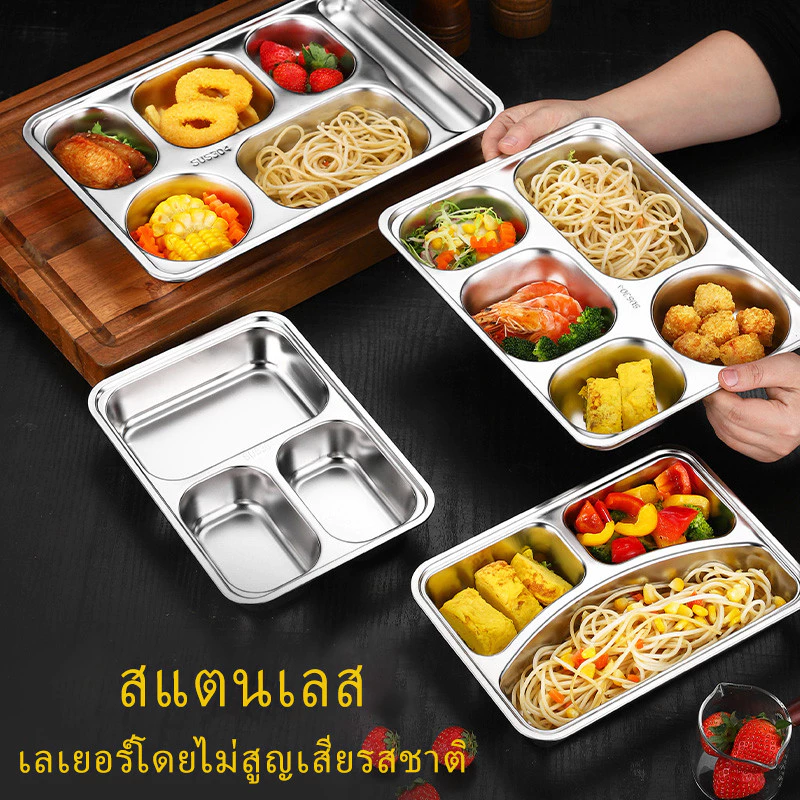 COZII🍱ถาดหลุมสแตนเลส🍱 กล่องข้าว 3/4/5หลุม (ขนาดใหญ่) ไม่ขึ้นสนิม กล่องสแตนเลส กล่องข้าวถาดหลุม ถาดหลุมสแตนเลส