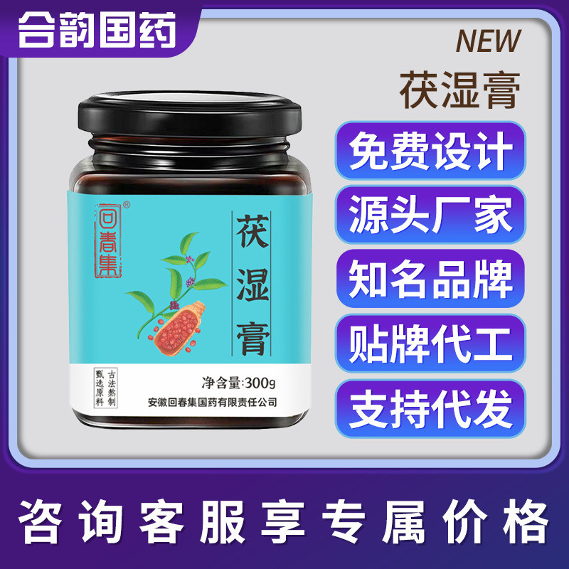 Rejuvenating Collection ครีมเปียกวิธีโบราณครีมต้มครีมบํารุง Prescription Health Nourishing Cream Job