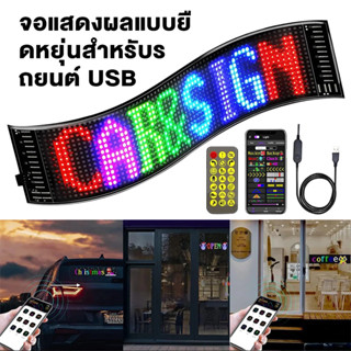 แผงเมทริกซ์ LED หน้าจอแสดงผล LED พิกเซล USB 5V ยืดหยุ่น บลูท…