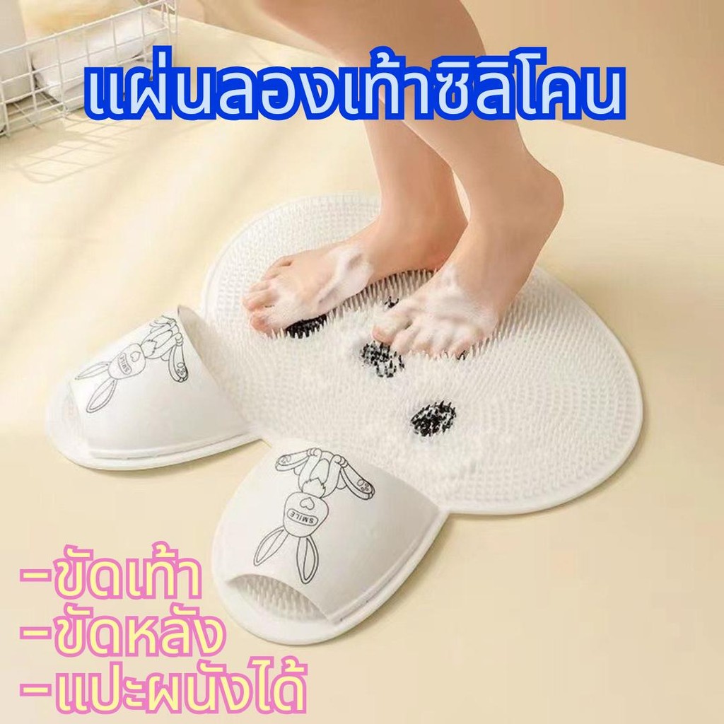 แผ่นรองเท้าซิลิโคนทรงหูกระต่าย กันลื่น ขัดเท้า นวดฝ่าเท้า ใช้ในห้องน้ำ น่ารักและใช้งานได้ดี