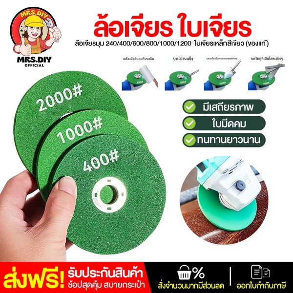 ZK ล้อเจียรมุม 240/400/600/800/1000/1200 สเตนเลส ใบมีดเจียร