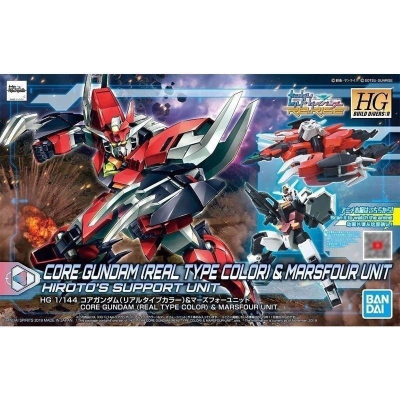 Bandai HGBD: R Core Gundam Mars Armored Creator RISE Gundam Assembly Model