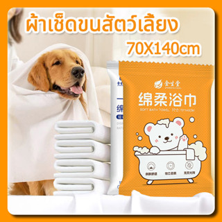 YTL【ขนาดใหญ่พิเศษ】 ผ้าเช็ดขนสัตว์เลี้ยง หมา แมว ผ้าเช็ดขนสัต…