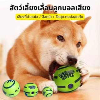 CODของเล่นสัตว์เลี้ยง ของเล่นสุนัขขัดฟัน ลูกบอลสุนัขมีเสียง Giggle Glow Ball ลูกบอล สุนัข ของเล่นสุนัขมีเสียง