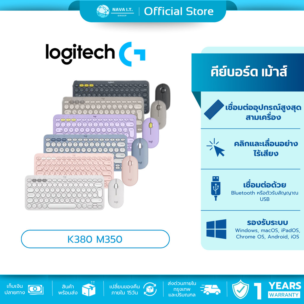 🛵มีส่งด่วน💨 LOGITECH K380 M350 PEBBLE KEYS 2 K380S M350S คีย์บอร์ด เม้าส์ WIRELESS&BLUETOOTH รับประก