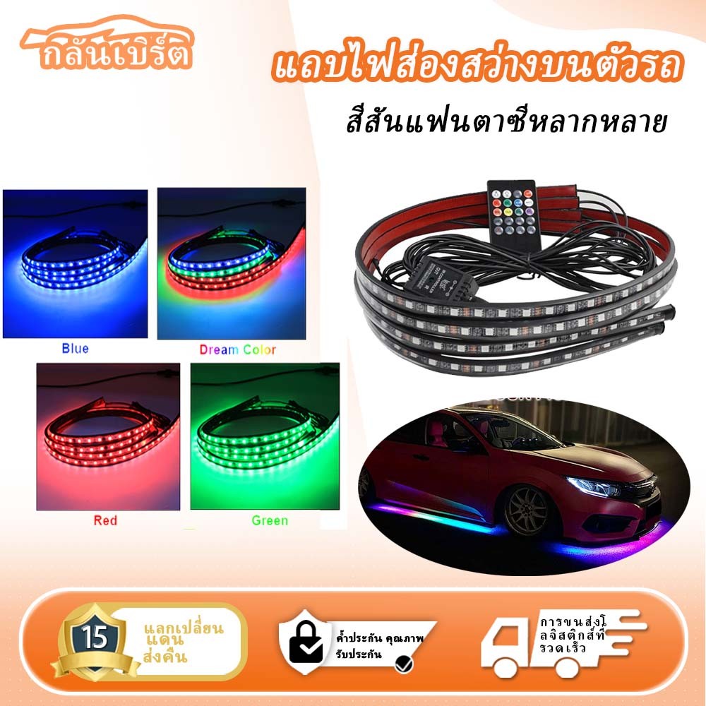 RGB Multi-color ยืดหยุ่นไหลรถ LED Light Underglow Kit, LED Strip สภาพใหม่, Under-car Light Strip gpz