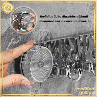 ตะขออเนกประสงค์ ตะขอราง ตะขอถ้วยดูดหมุนโปร่งใสฟรีหมัด ตะขอแขวนติดผนัง ราวตะขอ กันน้ำ ทนทาน 5ตะขอ รับน้ำหนักได้ดี