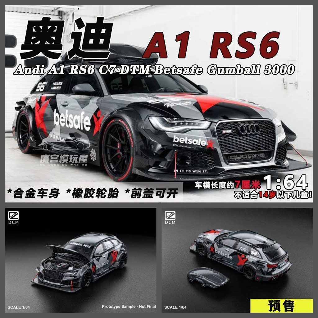DCM 1: 64 Audi A1 RS6 DTM Betsafe Gumball 3000 โมเดลรถโลหะผสมจําลอง