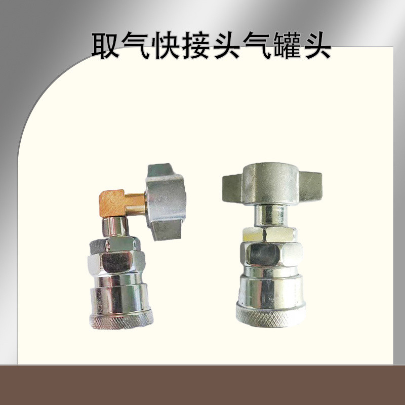 รถบรรทุก Air Pick-up Valve Air Storage Tank Joint Dust Blowing Gun Accessories Three-way Air Pick-up