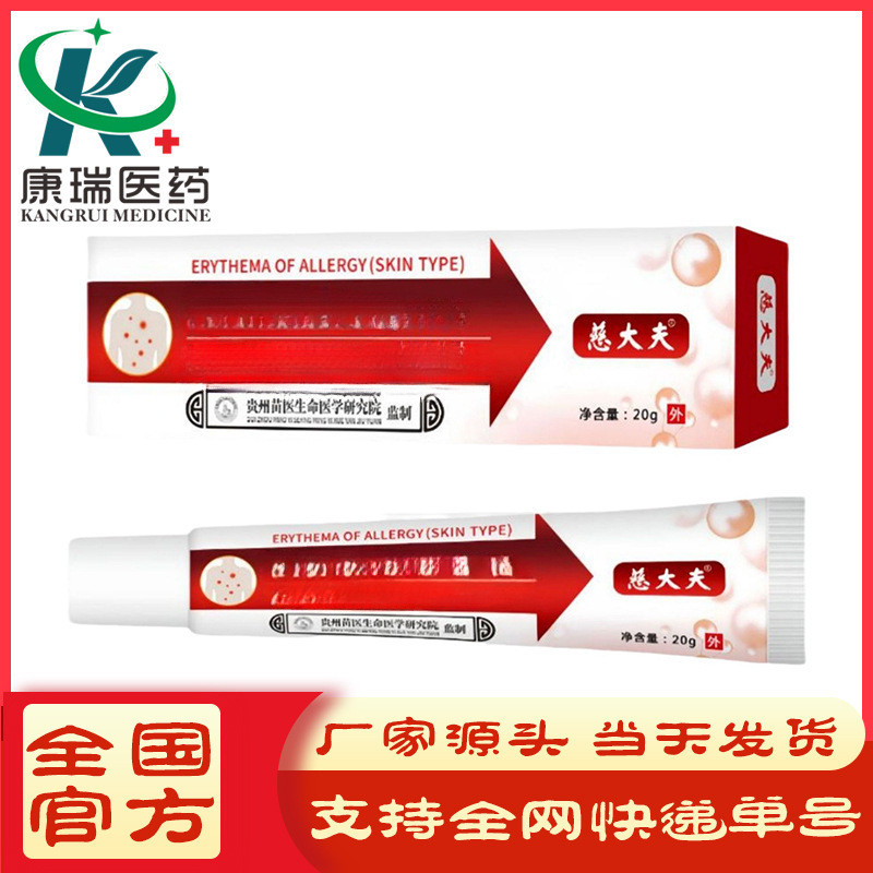 ดร. Cix Skin Protectant Passing Red Spots Dr. Cix Skin