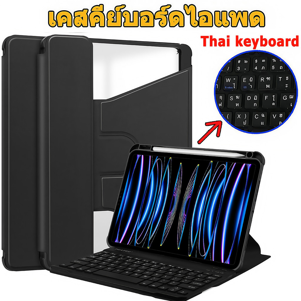 【Thai keyboard case】for ipad เคสคีย์บอร์ด หมุนได้ 360° for ipad Air6 Air7 Air5 air4 gen10 gen11 gen9 gen8 Gen7 Air11 gen6 gen5 pro11 Pro12.9 pro13 Air2 เคสไอแพด เคสคีย์บอร์ดสำหรับไอแพด