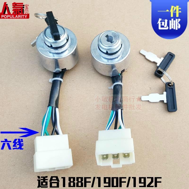 อุปกรณ์เสริมเครื่องกําเนิดไฟฟ้าเบนซิน 5-7/6.5KW ล็อคประตูไฟฟ้า 188 190F 192F แผง Key Start
