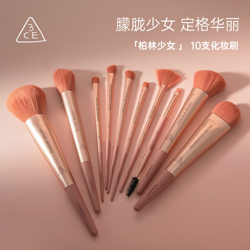 แปรงคอนซีลเลอร์อายแชโดว์ 3C E แปรงแต่งหน้า Stick Berlin มูลค่าสูง 10 เครื่องมือชุดแป้งฝุ่น Blush แปร