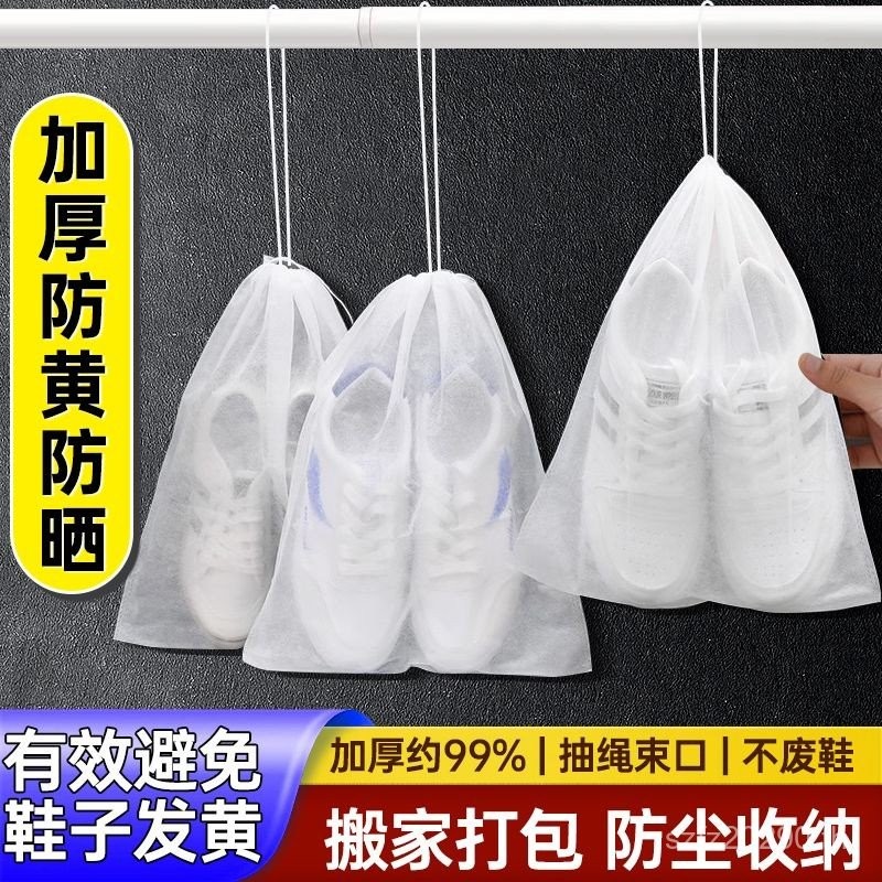 ที่เก็บรองเท้าสีขาว ป้องกันฝุ่น ใช้ได้กับรองเท้าทุกประเภท OUM0