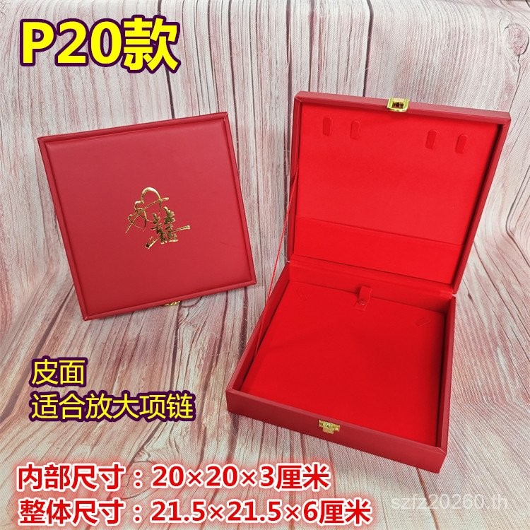 ชุดสินสอดทองหมั้นบรรจุภัณฑ์ของขวัญกล่องเครื่องประดับแบนหลายชิ้นทองใหญ่สร้อยคอเจ้าสาวกล่องกล่องเก็บฉล