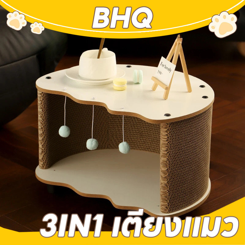BHQ พร้อมจัดส่ง 3in1 เตียงแมว บานแมวทรงไข่ ที่ลับเล็บ ที่ลับเล็บแมวขนาดใหญ่ ของเล่นแมวไซส์ใหญ่
