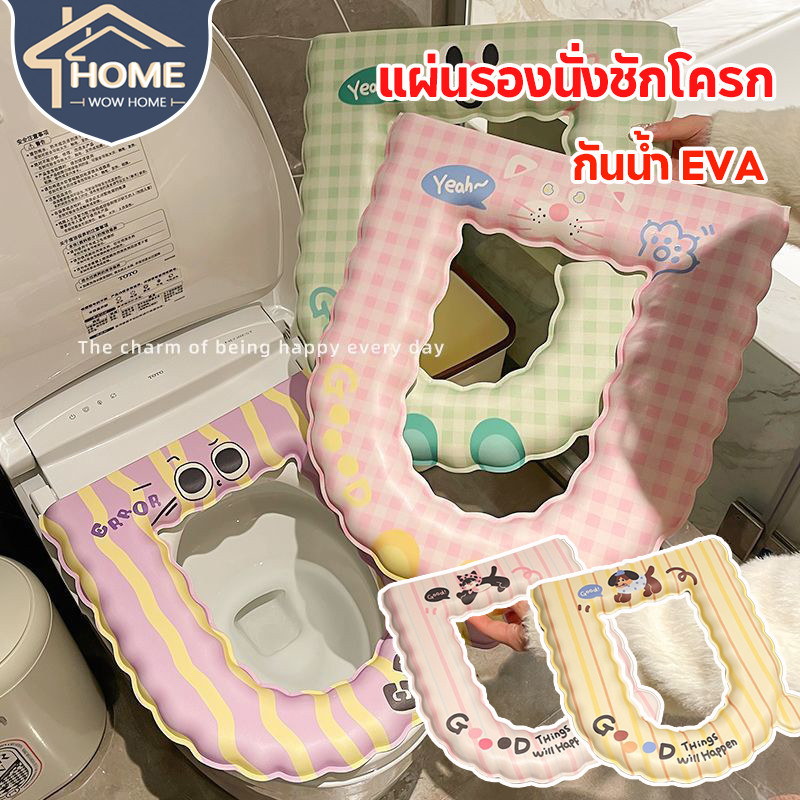 พร้อมส่ง แผ่นรองนั่งชักโครก ลายการ์ตูนน้องหมี กันน้ำ EVA รูปตัวU เช็ดทำความสะอาดได้