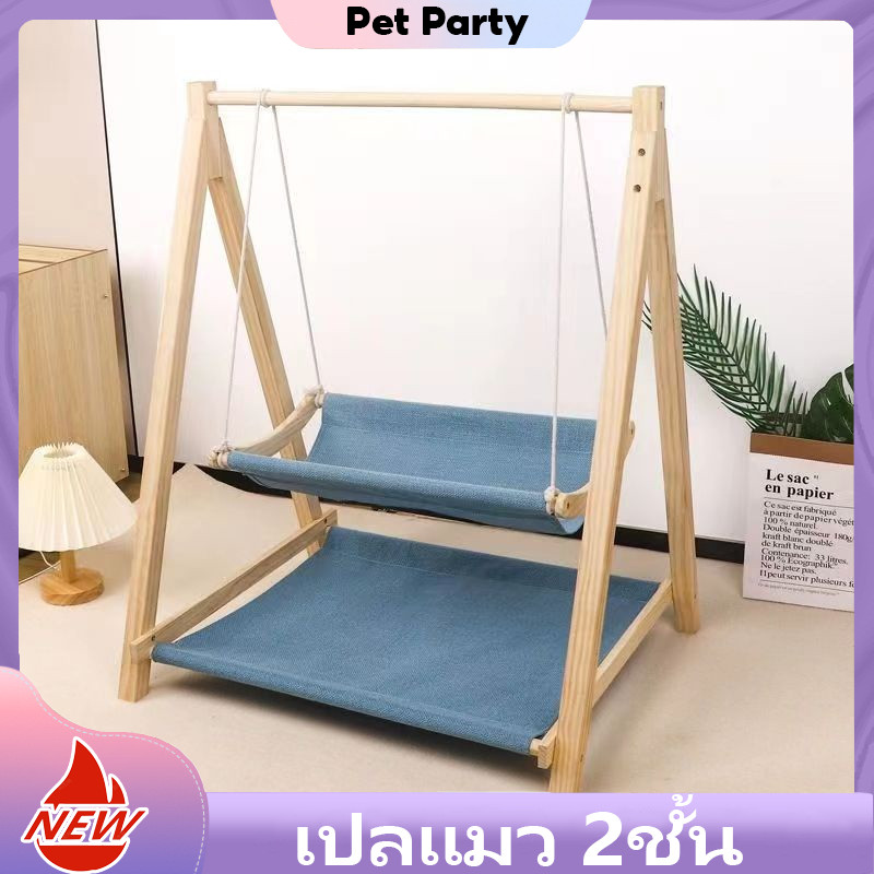 เปลแมว 2ชั้น ที่นอนแมว ชิงช้าไม้ เปลแมว เบาะผ้า ที่นอนสัตว์เลี้ยง ประกอบเองง่ายๆ