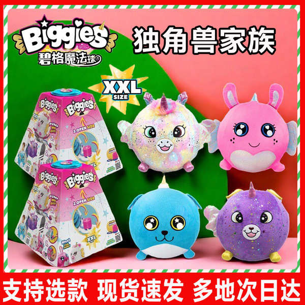 rainbocorns egg toy ของแท้ biggies biggies Magic Ball ไข่ยูนิคอร์นเด็กของเล่นตุ๊กตา Bounce Ball ของเ