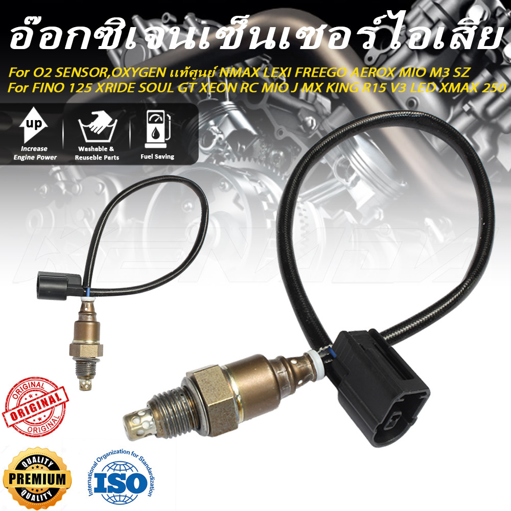 ชุดอ๊อกซิเจนเซ็นเซอร์ O2 SENSOR,OXYGEN เเท้ศูนย์ NMAX LEXI FREEGO AEROX MIO M3 SZ FINO 125 XRIDE SOUL GT XEON RC MIO J MX KING R15 V3 LED XMAX 250